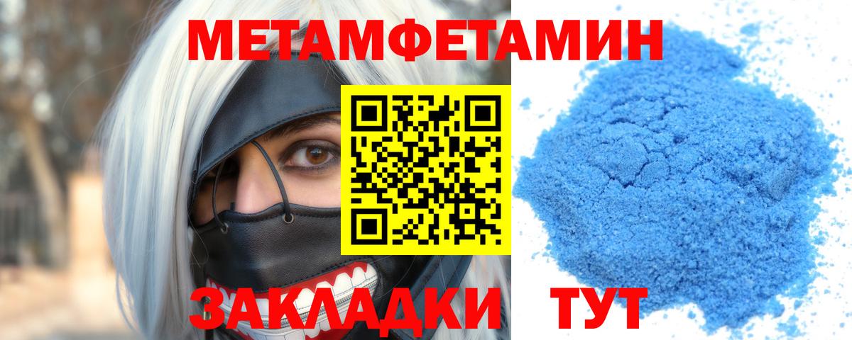 АМФЕТАМИН 97%  Вход с VPN  Гулькевичи 