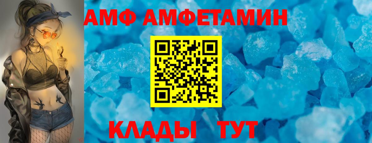 АМФ 98% Гулькевичи