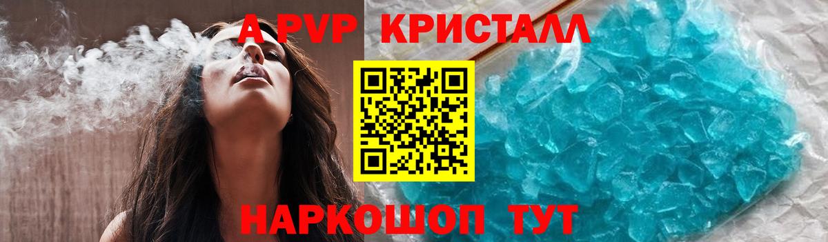 Гулькевичи  Альфа ПВП  Вход с VPN  A PVP крисы CK  Alpha PVP кристаллы  Alpha PVP мука 