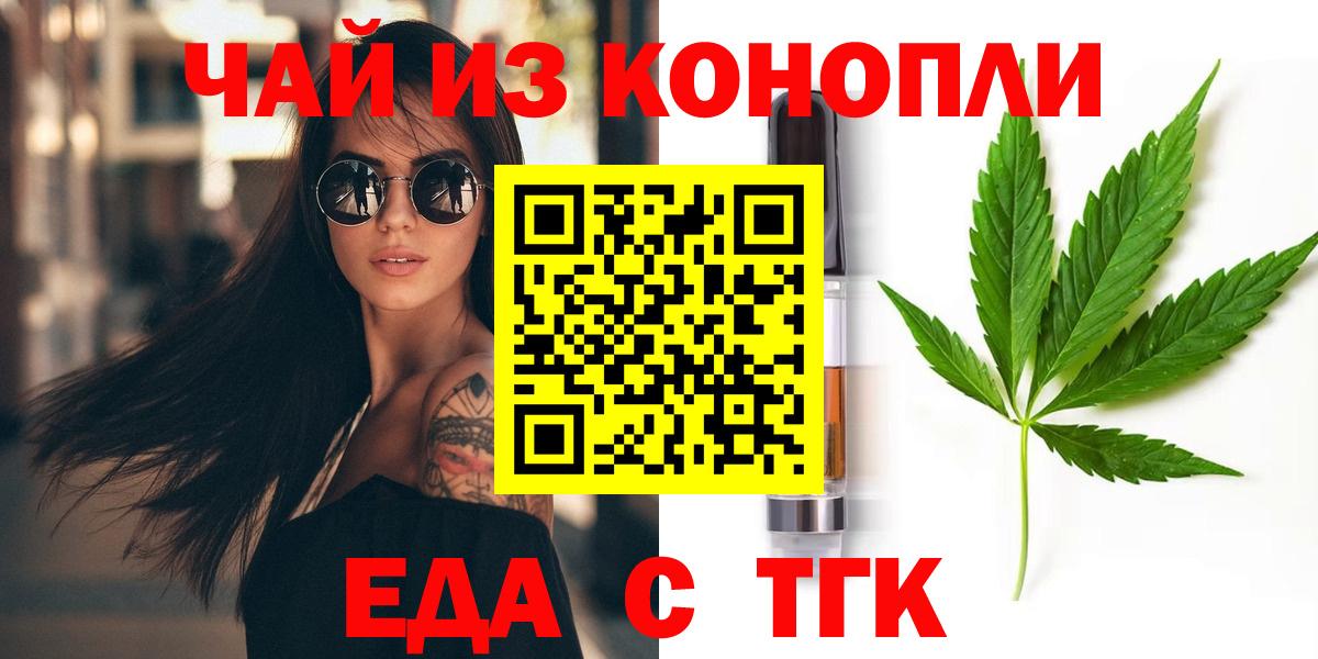 Гулькевичи  Canna-Cookies конопля  Вход с VPN 