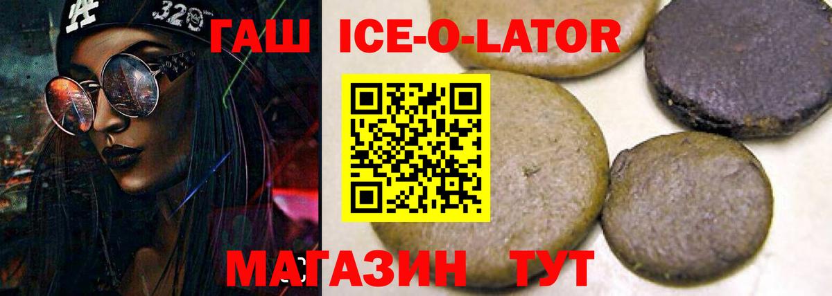Гулькевичи  ГАШИШ VHQ  ГАШ hashish  Вход с VPN 