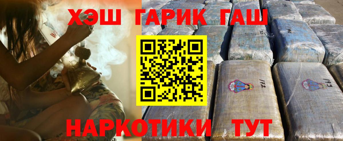 ГАШИШ хэш Гулькевичи