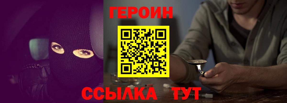 ГЕРОИН хмурый  Героин  Гулькевичи  Вход с VPN 