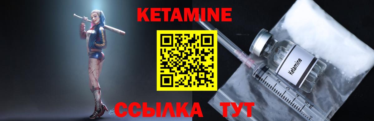 Гулькевичи  КЕТАМИН VHQ  Вход с VPN  Кетамин VHQ 