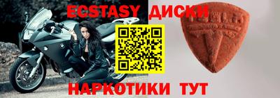 ECSTASY Шебекино