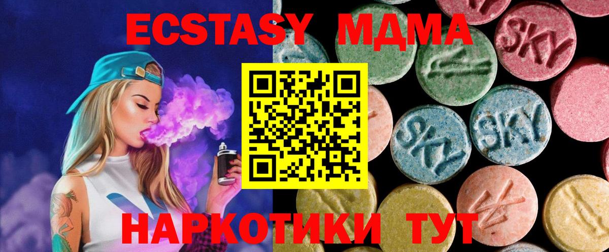 МДМА VHQ  MDMA  Гулькевичи  Вход с VPN 
