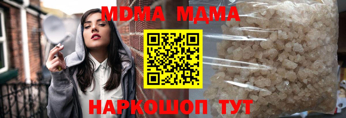 МДМА crystal Гулькевичи