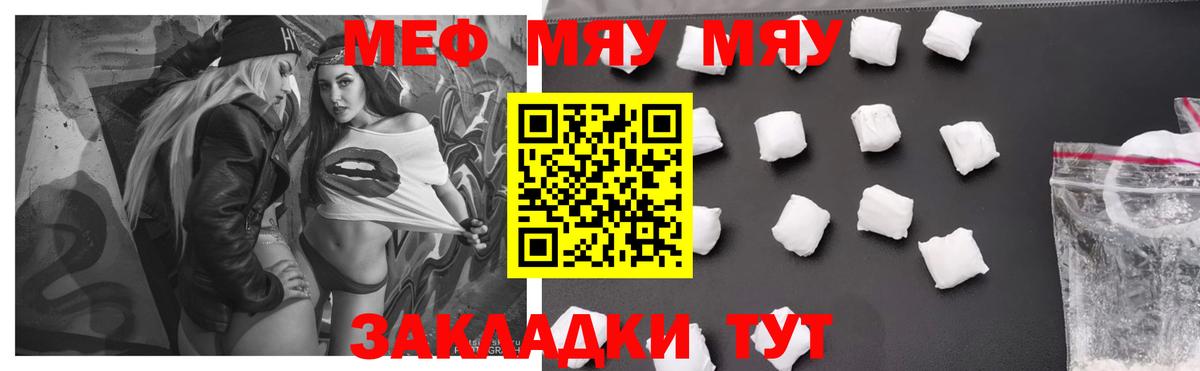 Меф  Гулькевичи