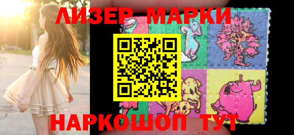 Наркотические марки 1,8мг  Наркотические марки 1,8мг  Вход с VPN  Гулькевичи 